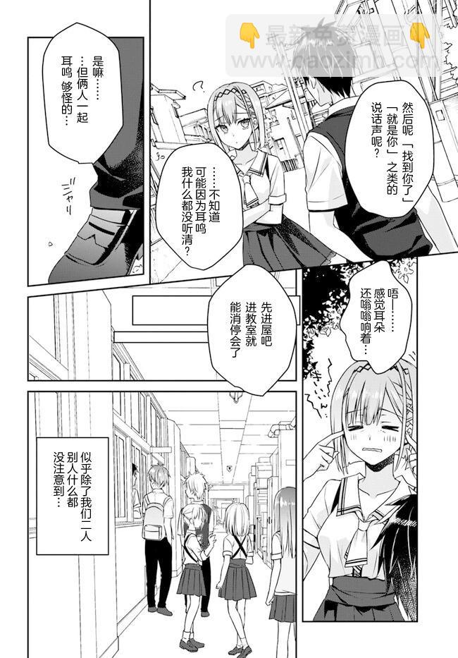 第03话9