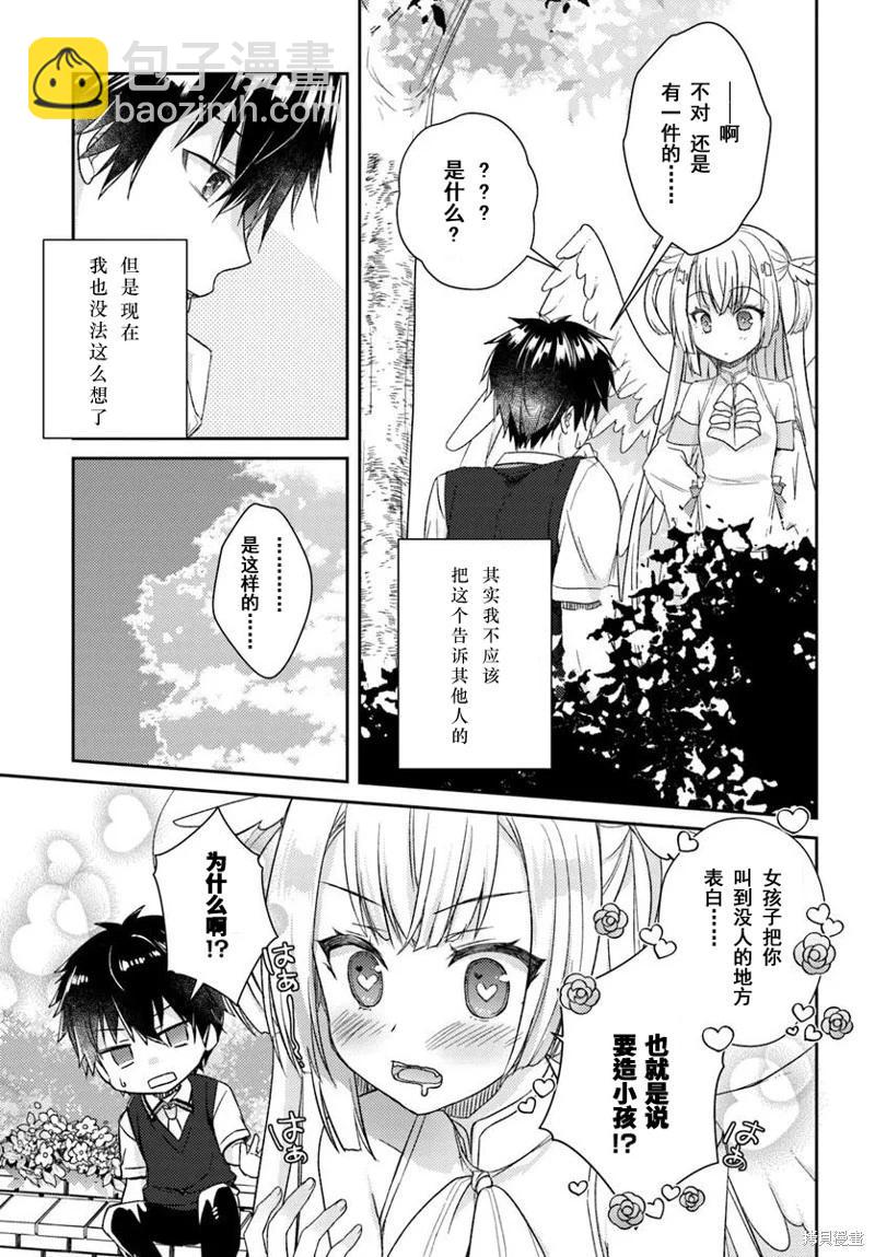 第06话10