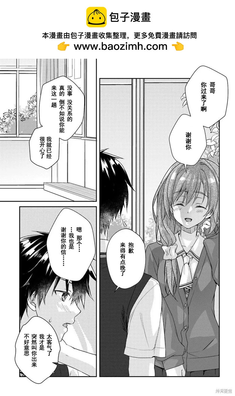 第06话12