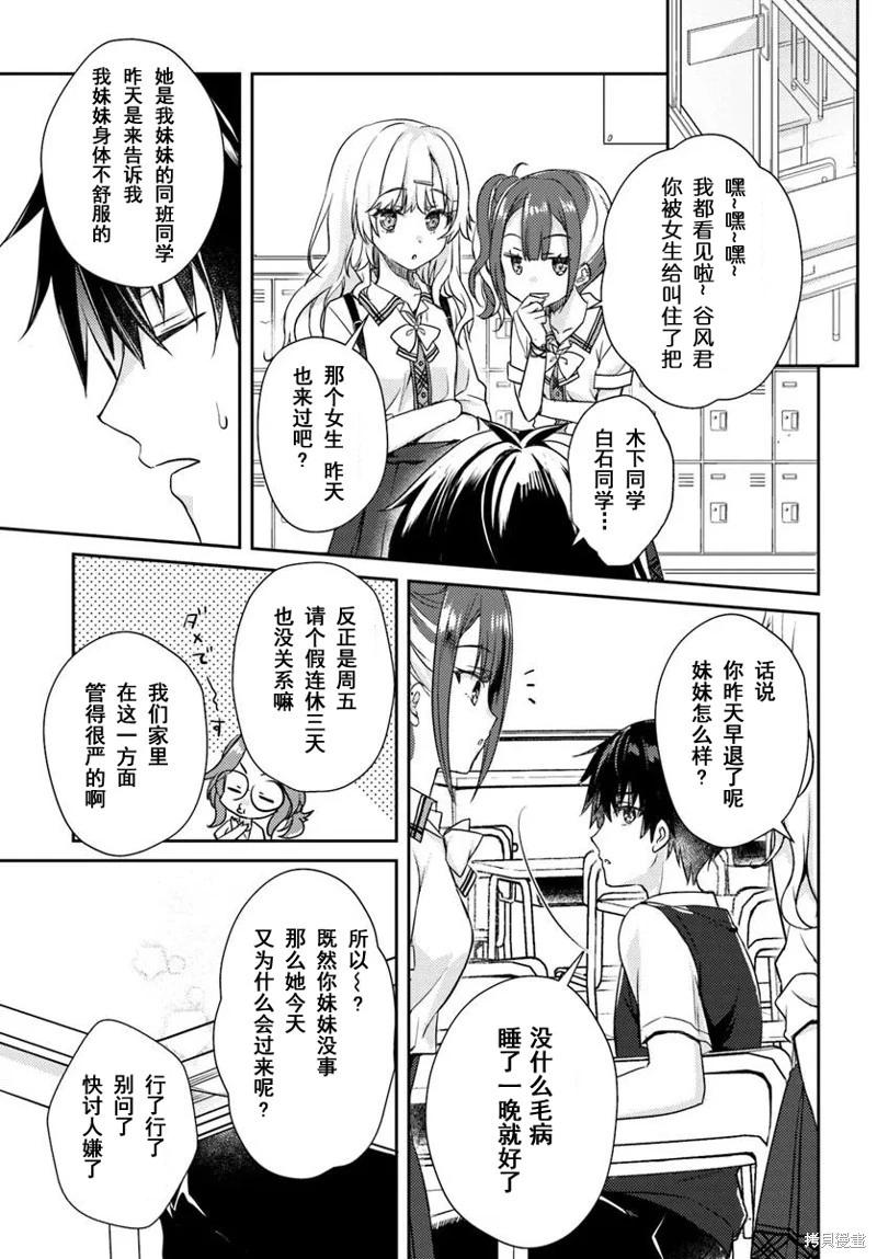 第06话2