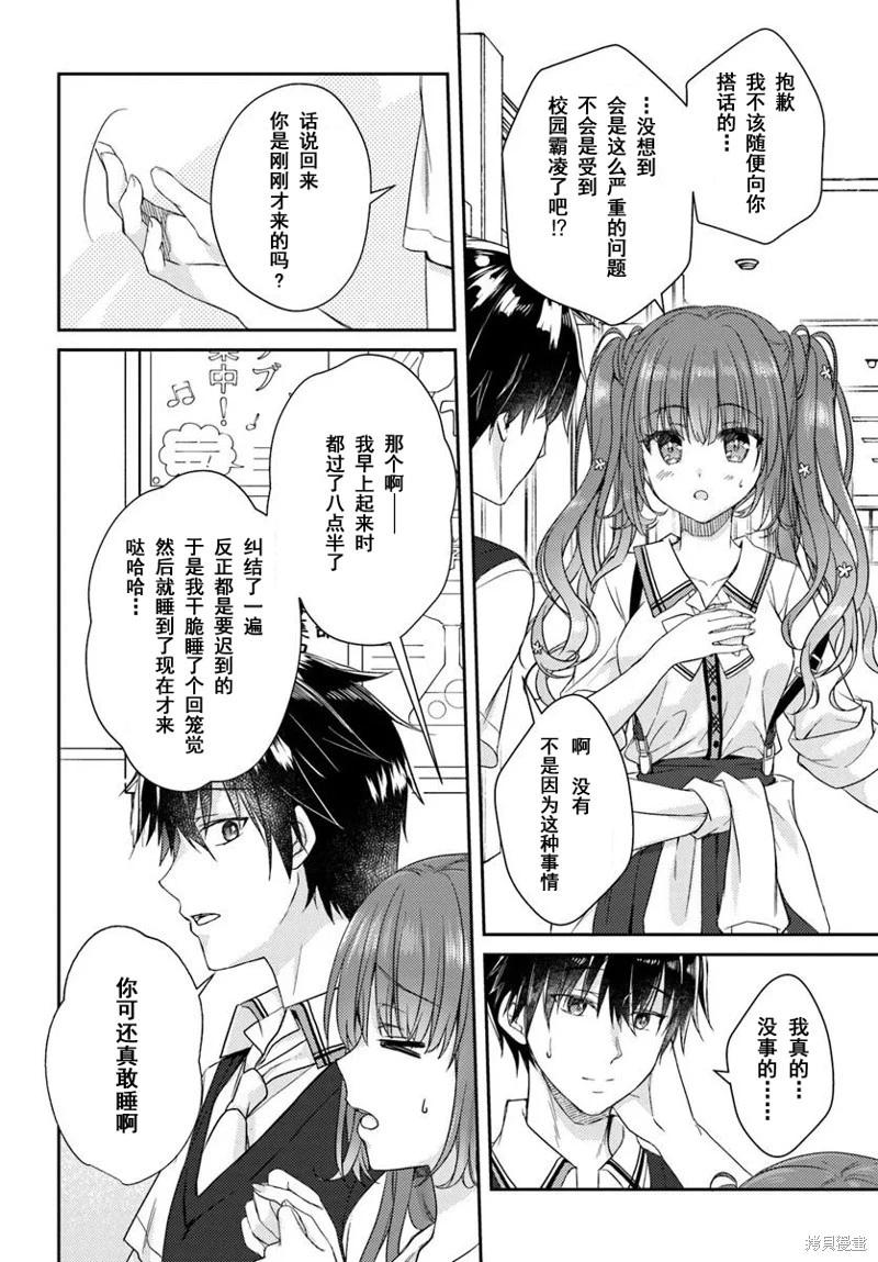 第06话7