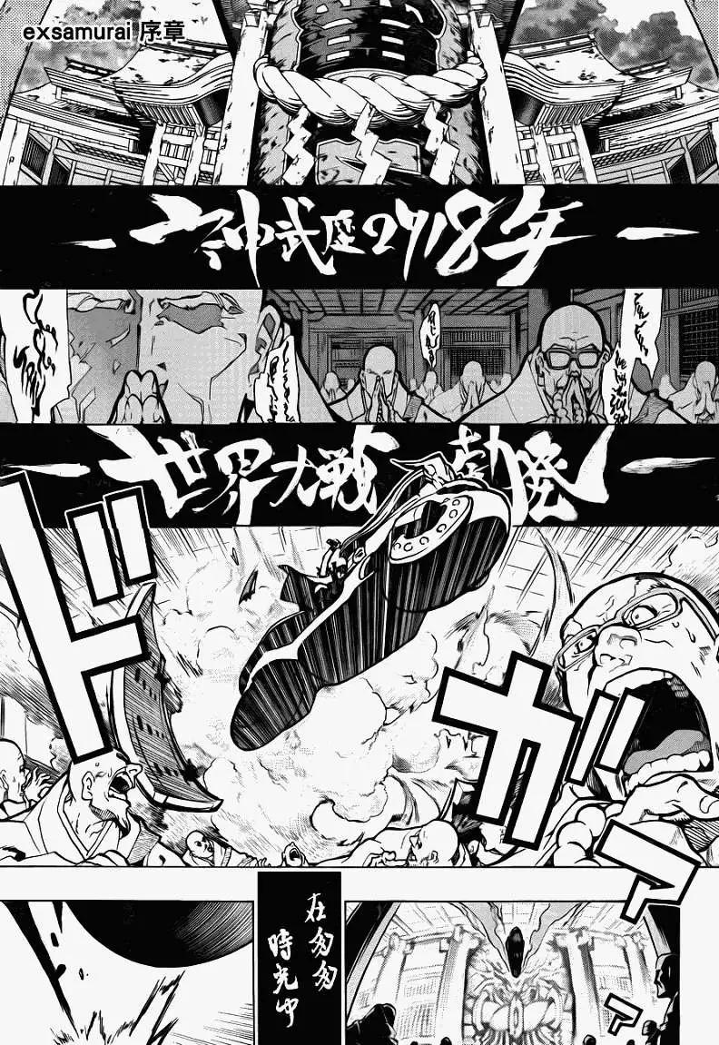 序章0