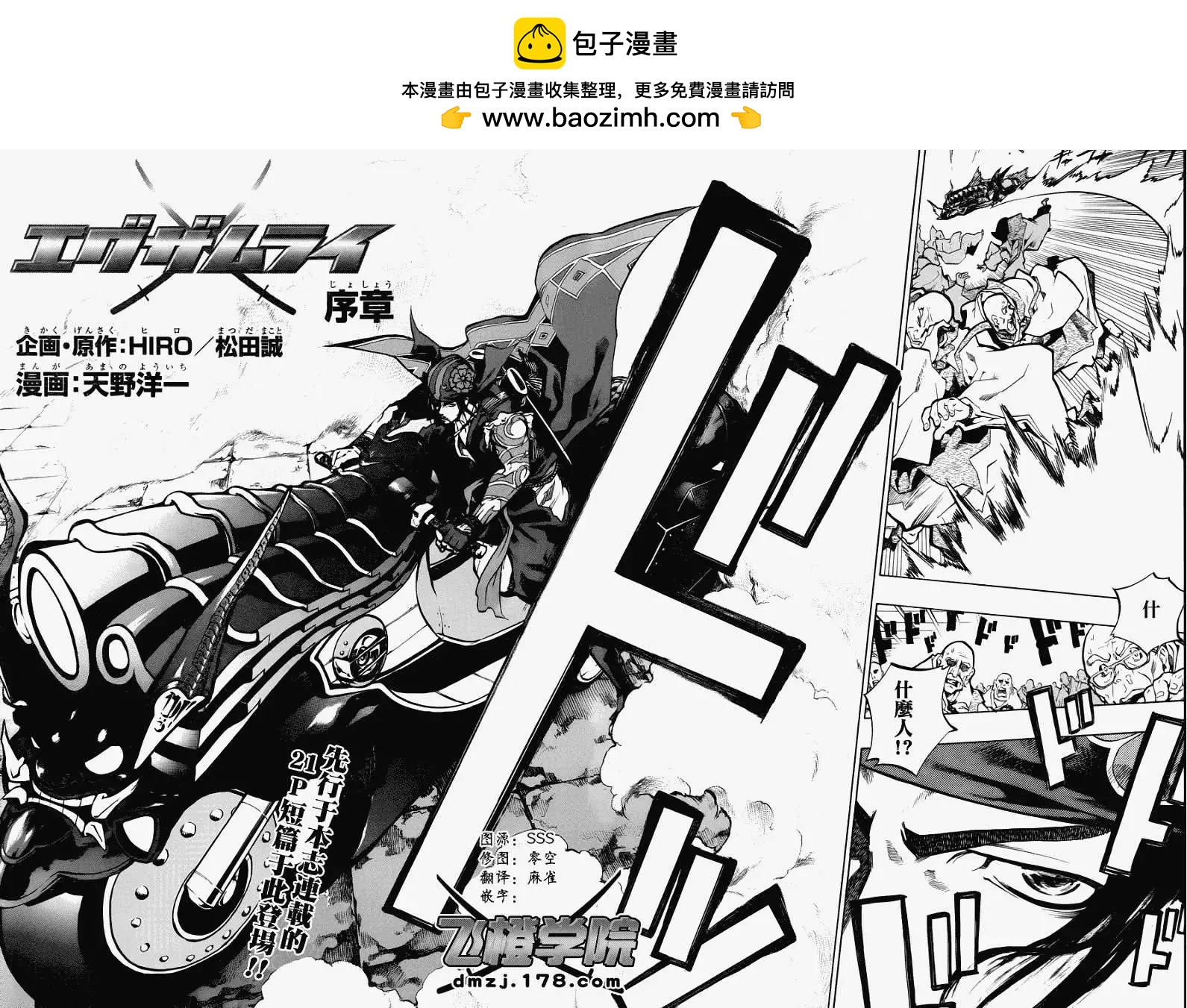 序章1