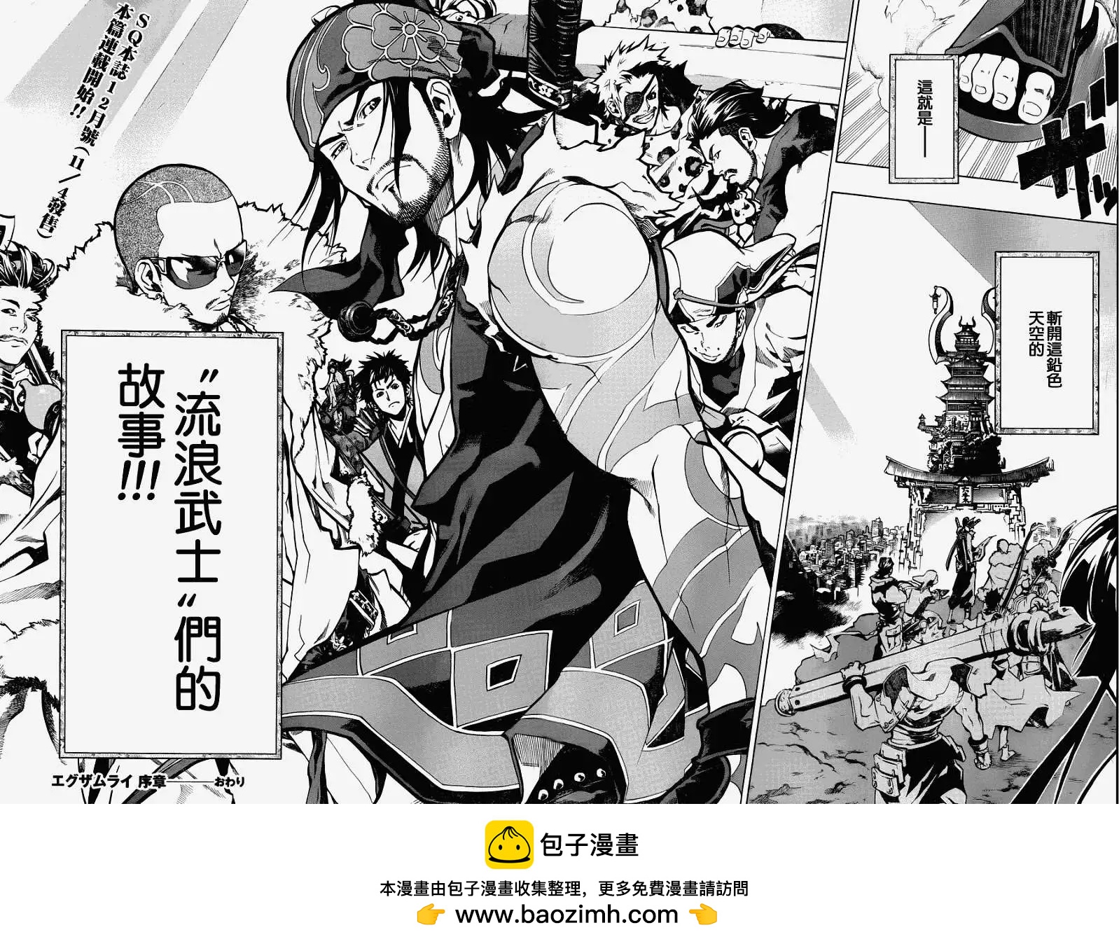 序章17