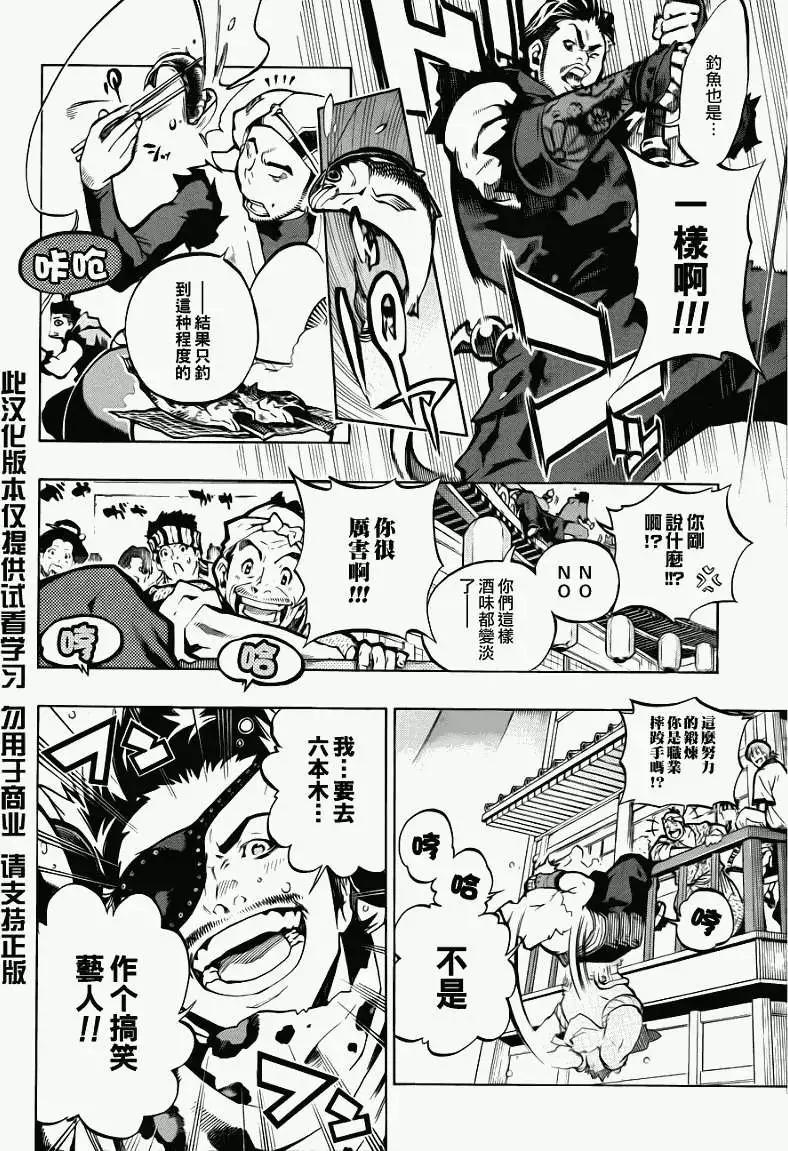 序章4