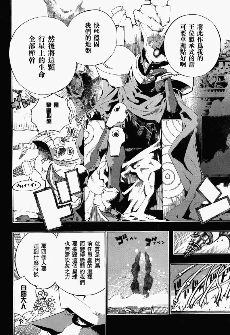 第06回new16