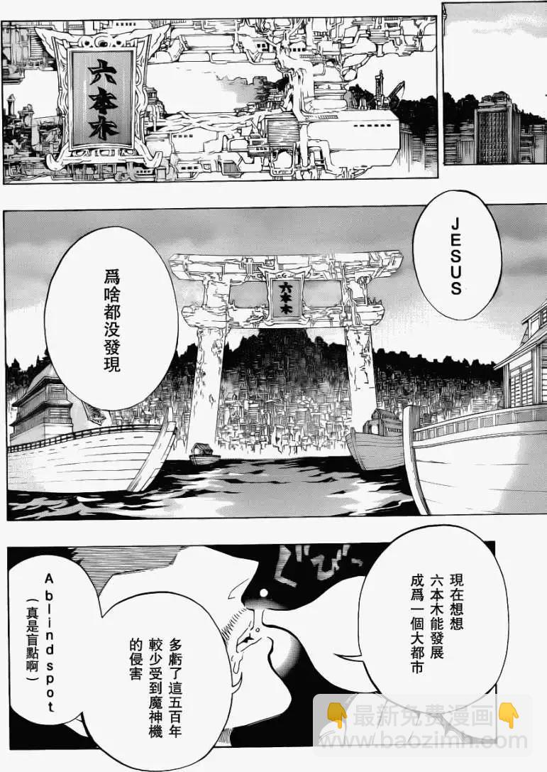 第06回new29