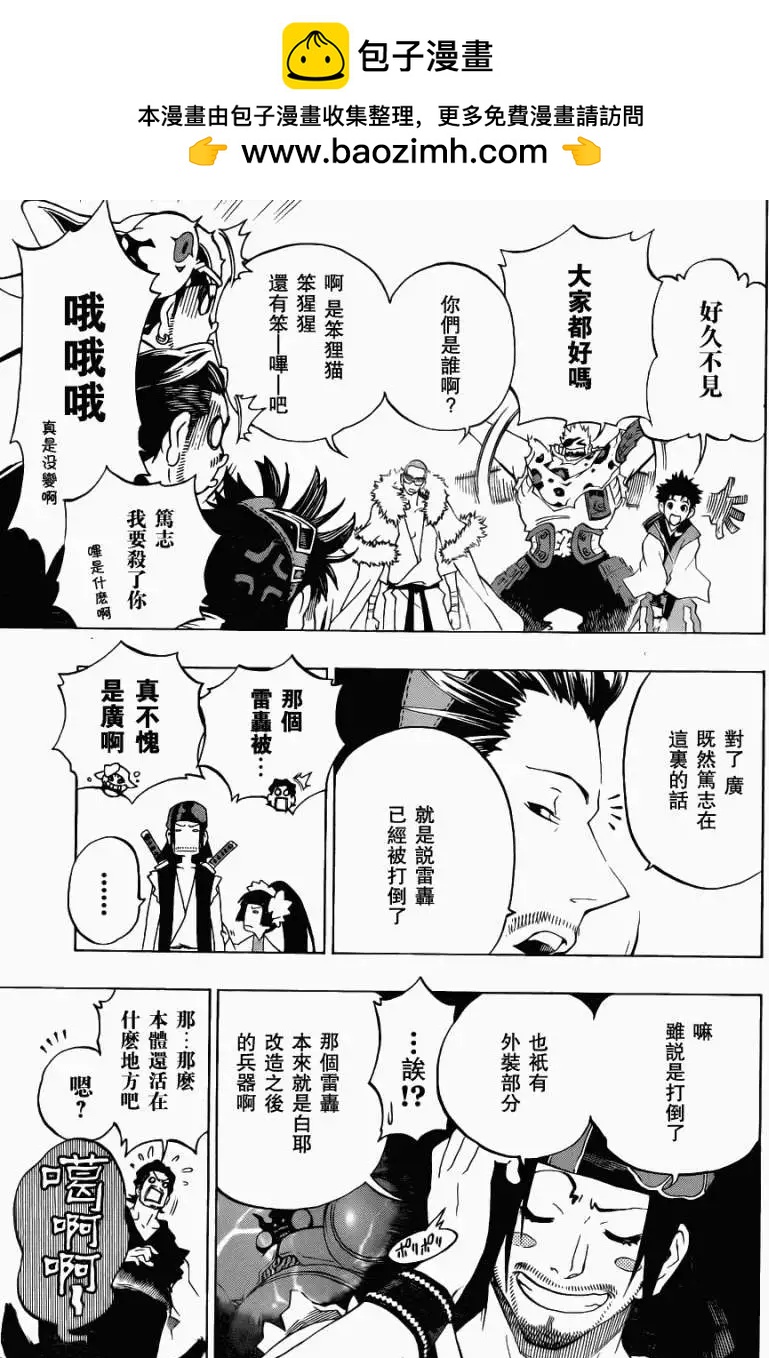 第06回new32