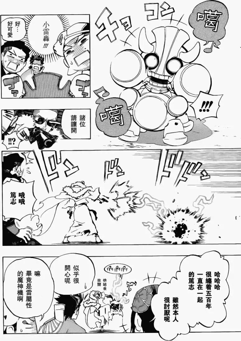 第06回new33