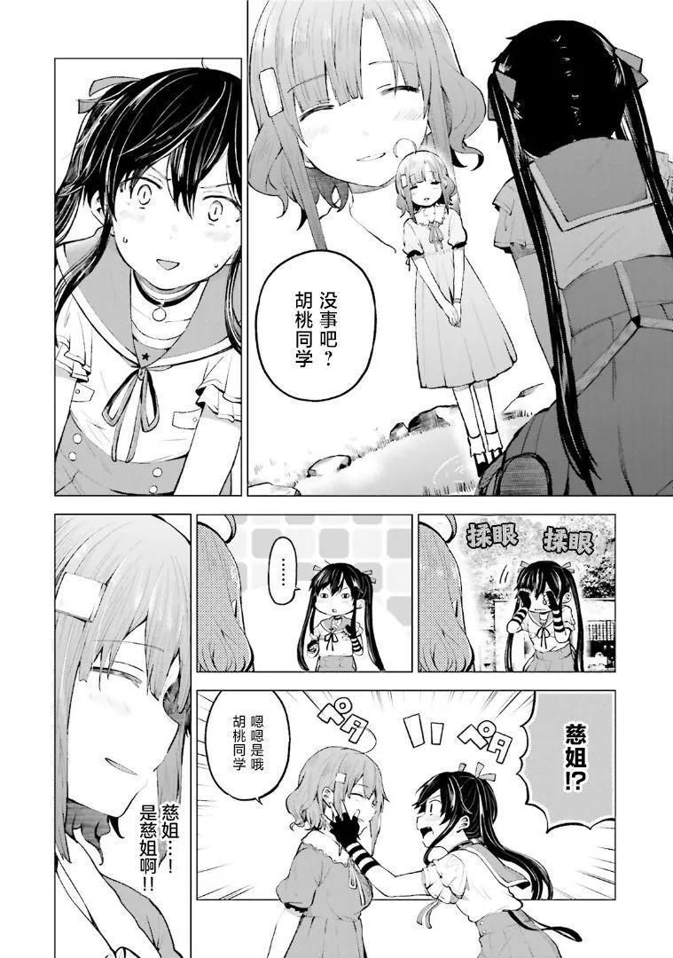 第01话7