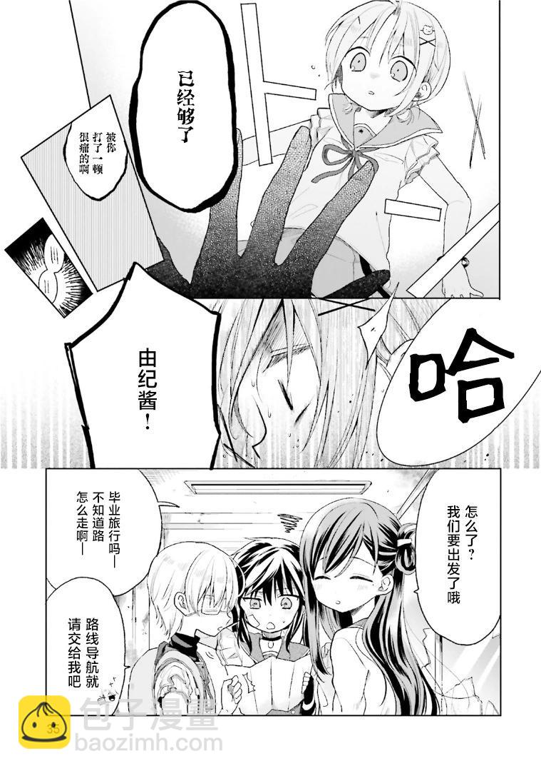 第03话10