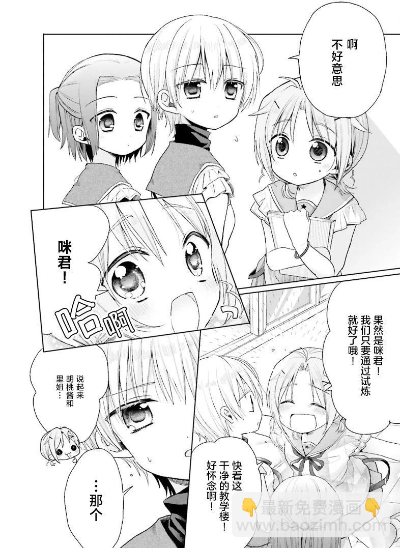 第03话3
