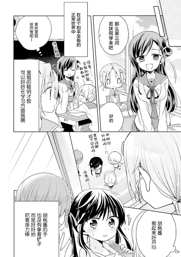 第03话5