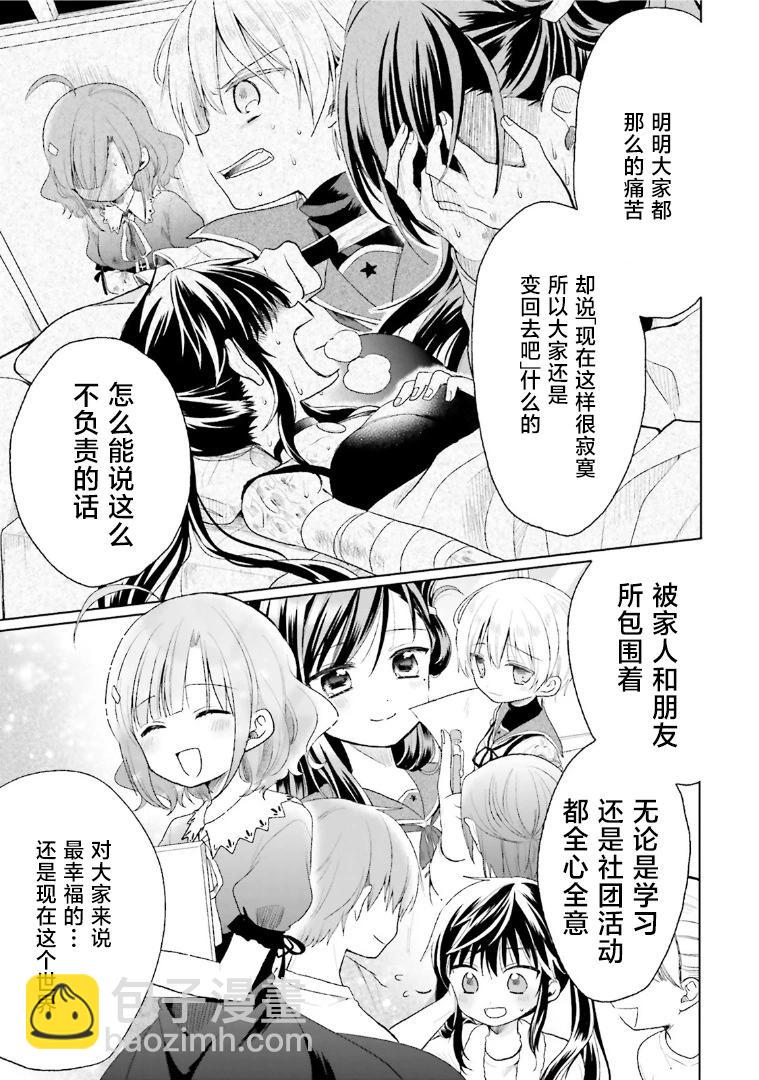 第03话8