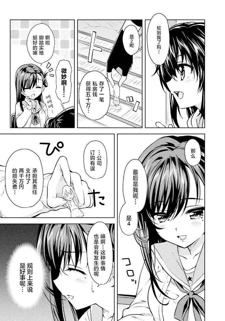 第05话4