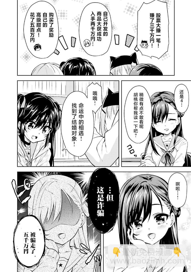 第05话5