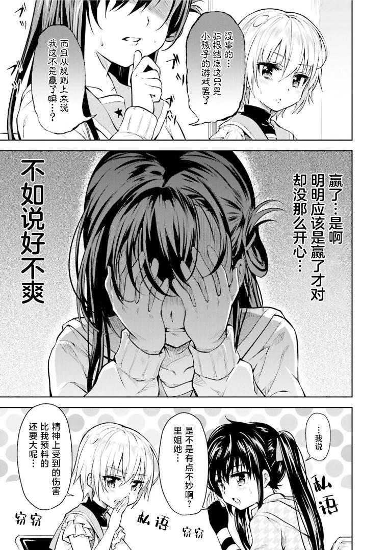 第05话6