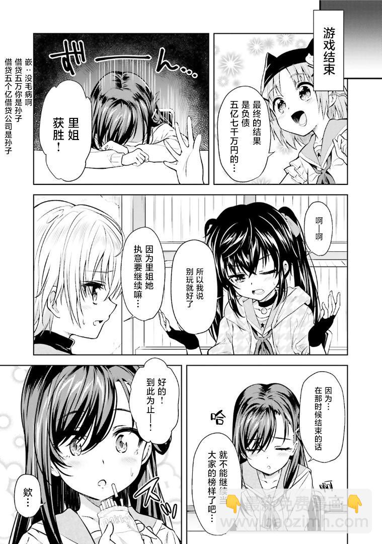 第05话8