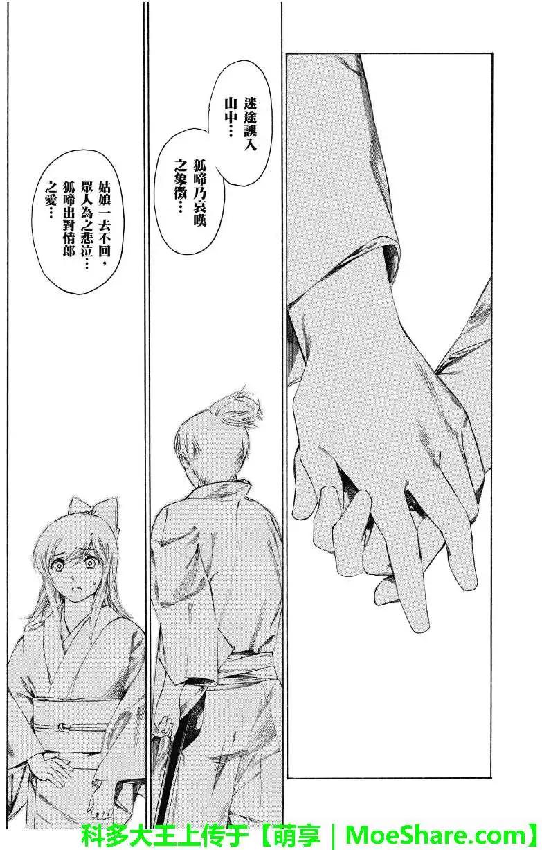 第02回17