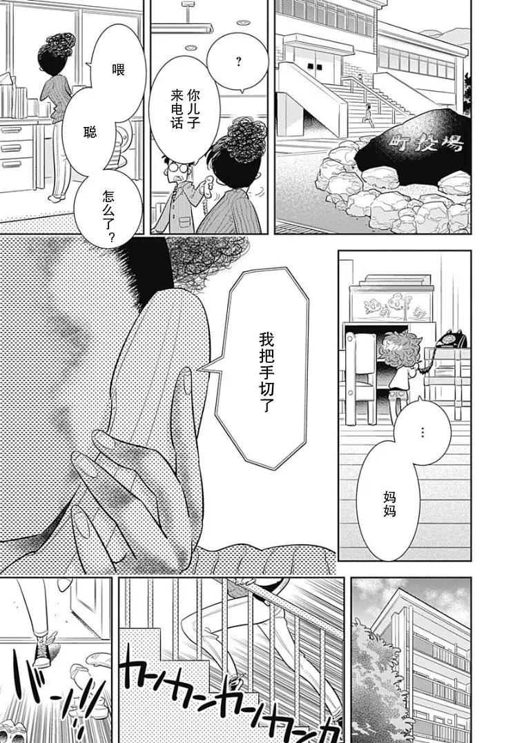 第06话10