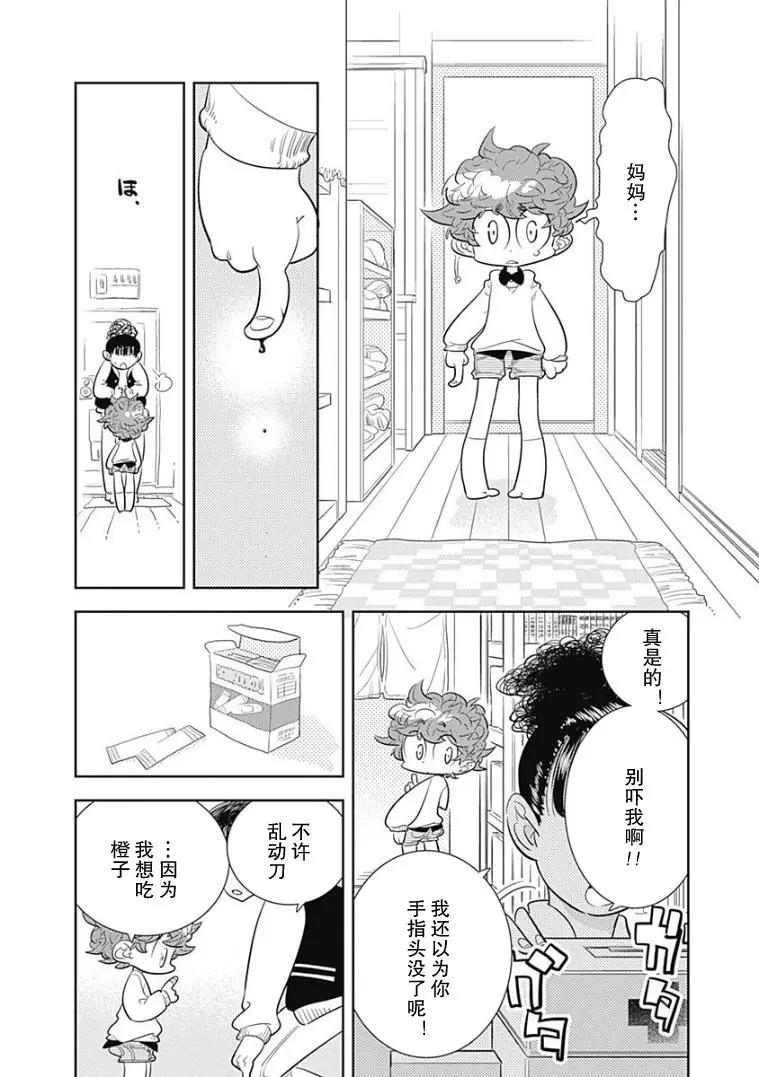 第06话11