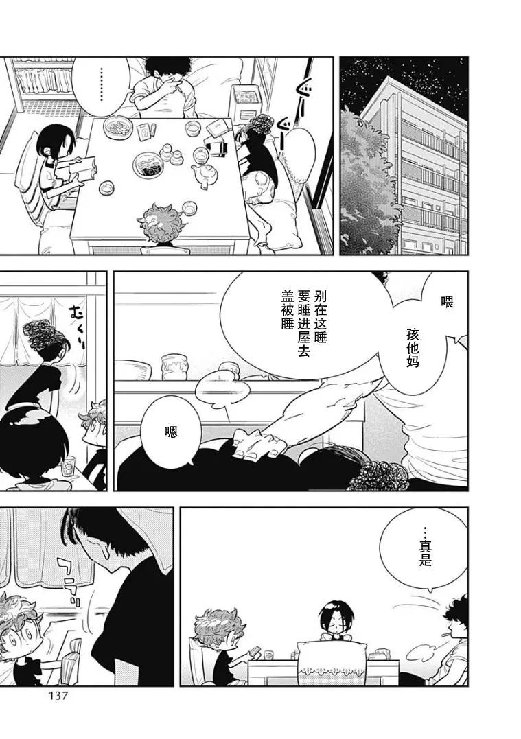 第06话2