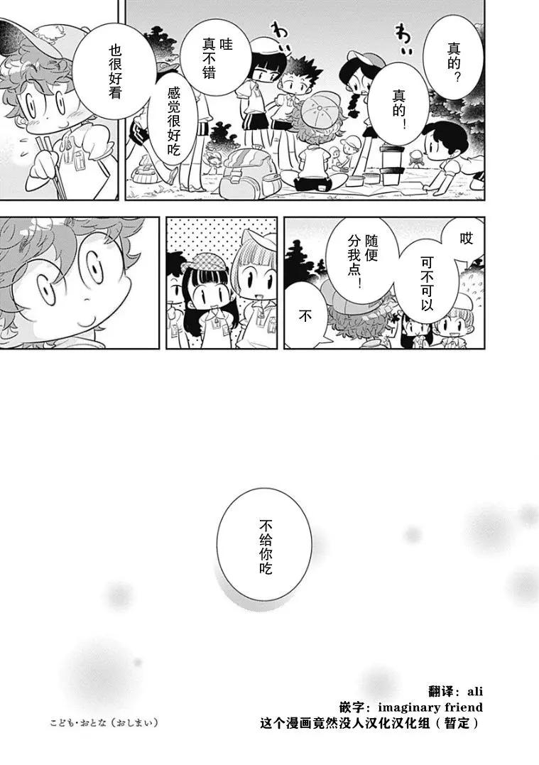第06话24