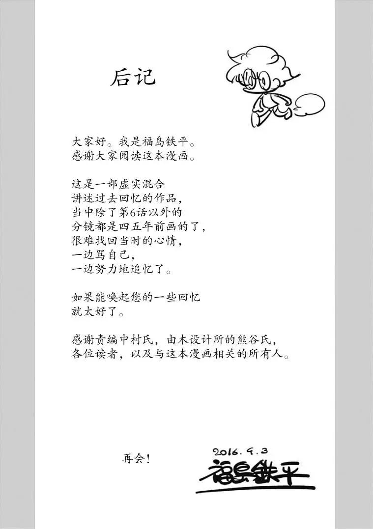 第06话26