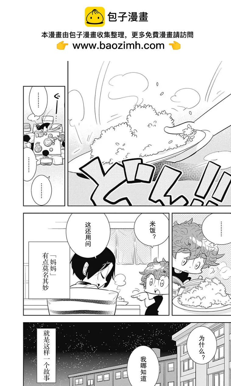 第06话3