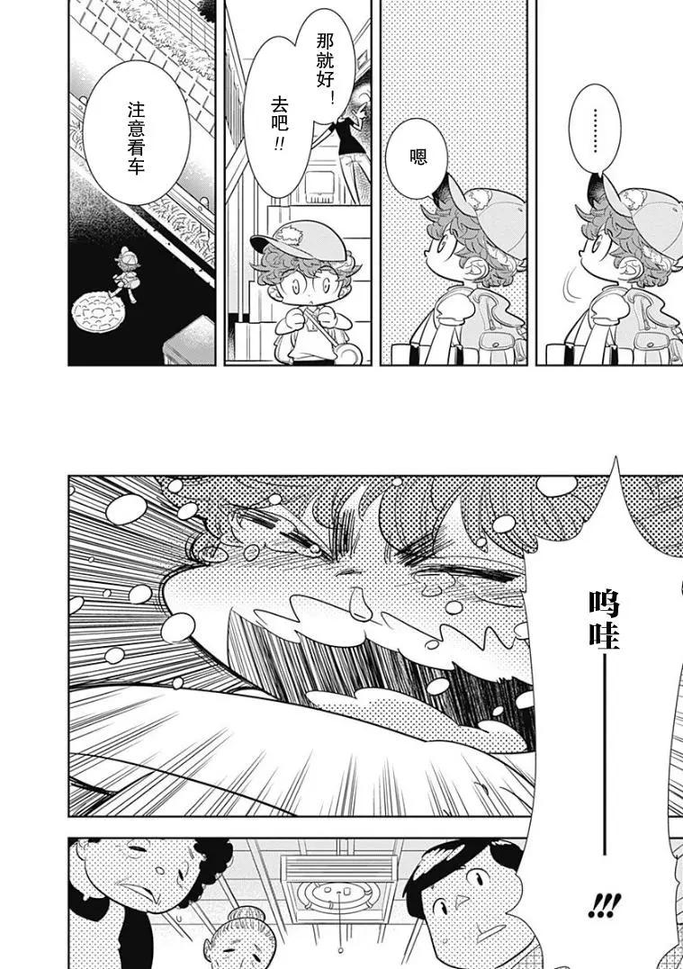 第06话5