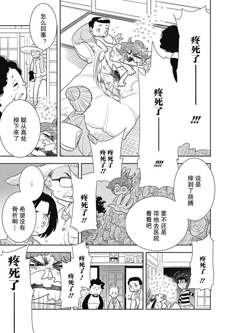 第06话6