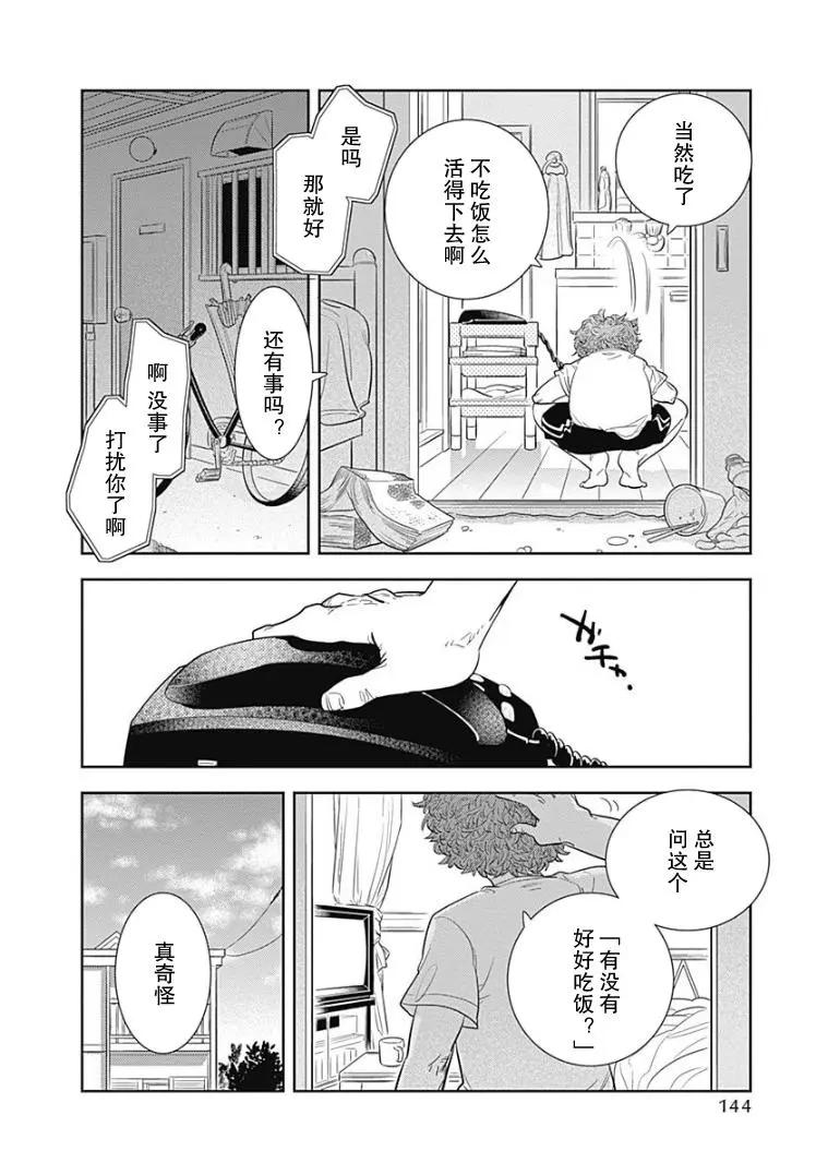 第06话9