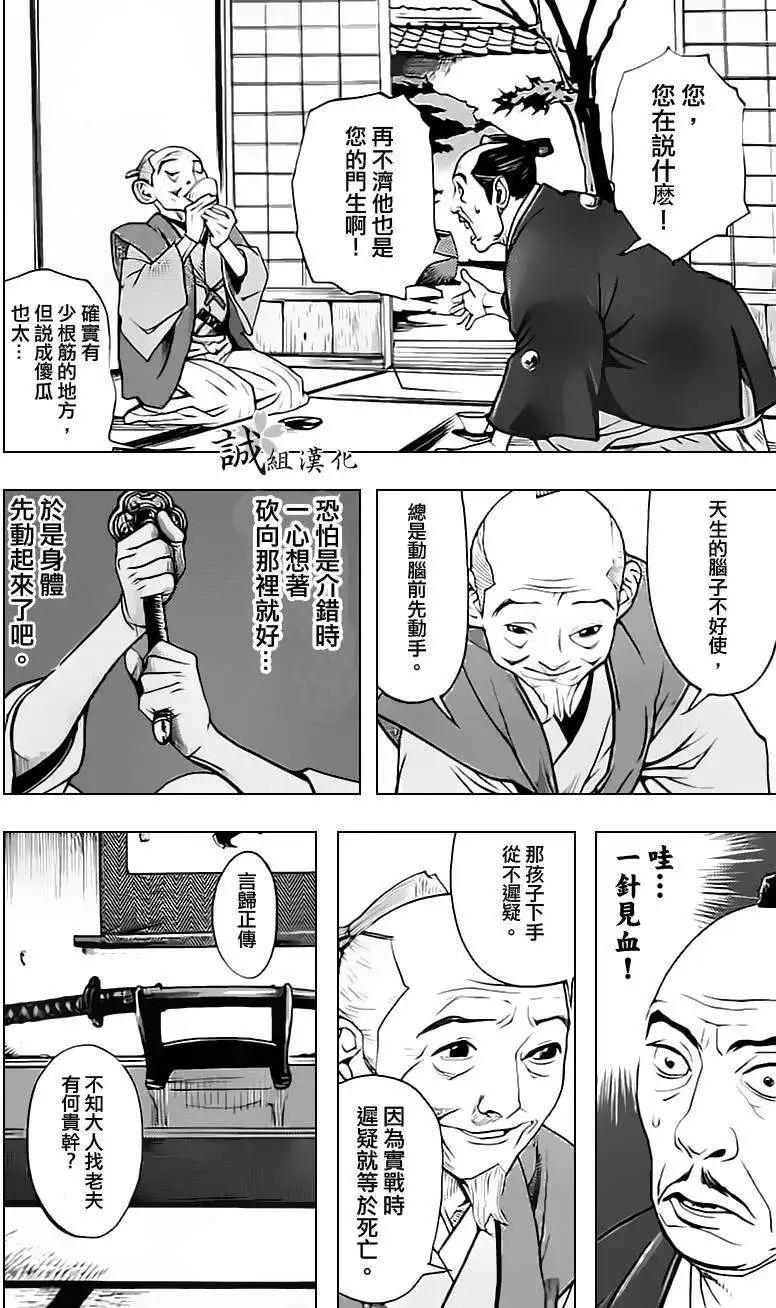 第04回19