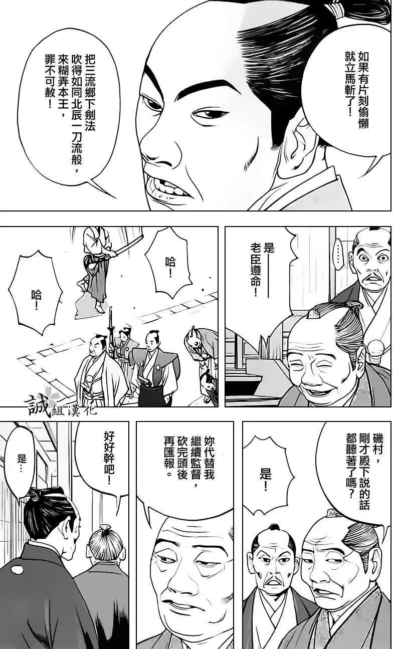 第06回12