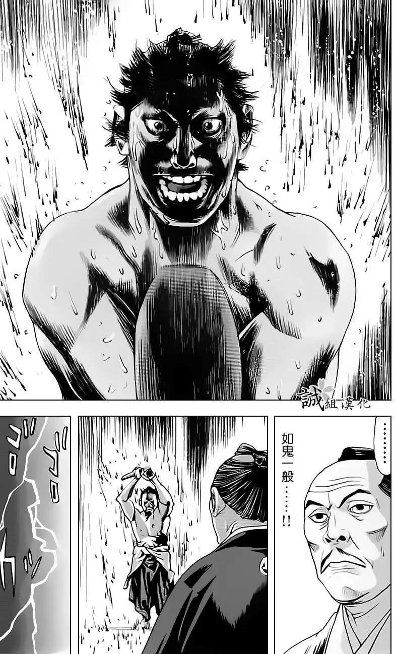 第06回26