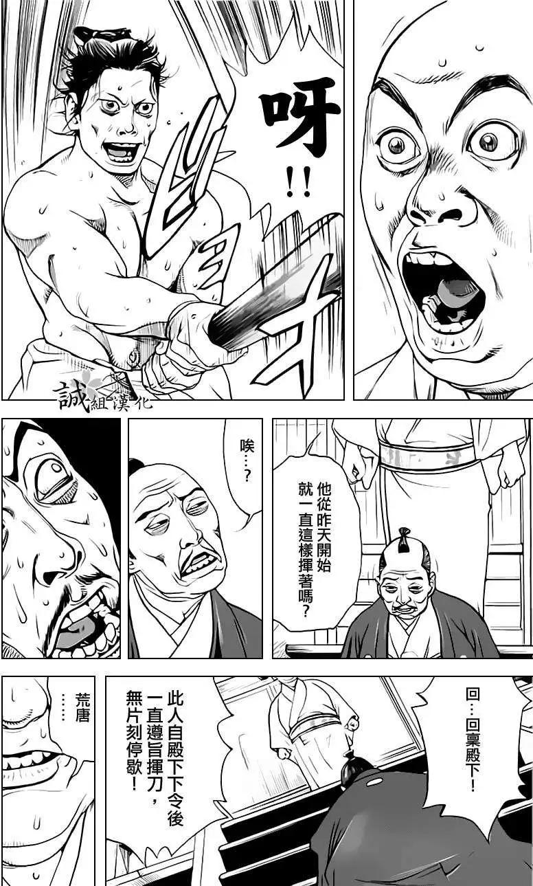 第06回29