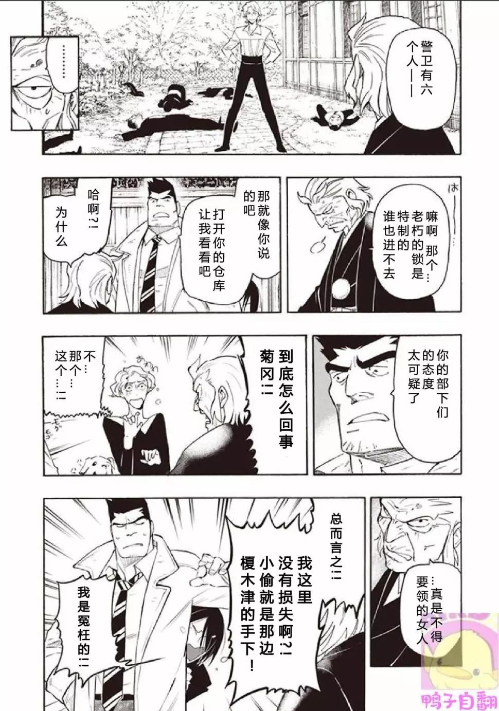 第06话12