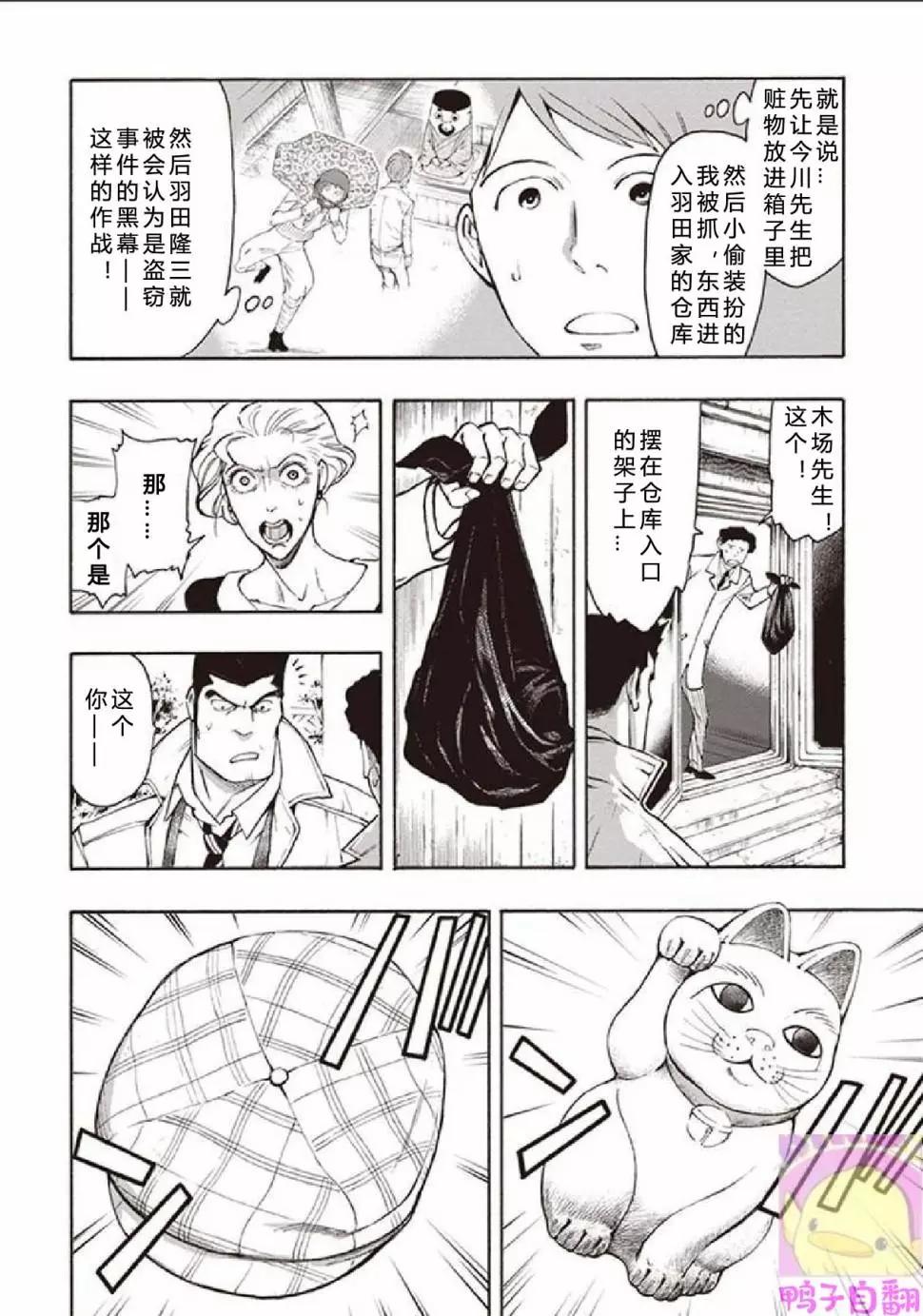 第06话17
