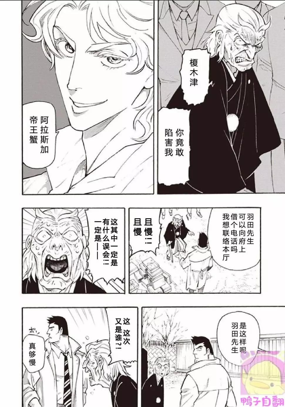 第06话19