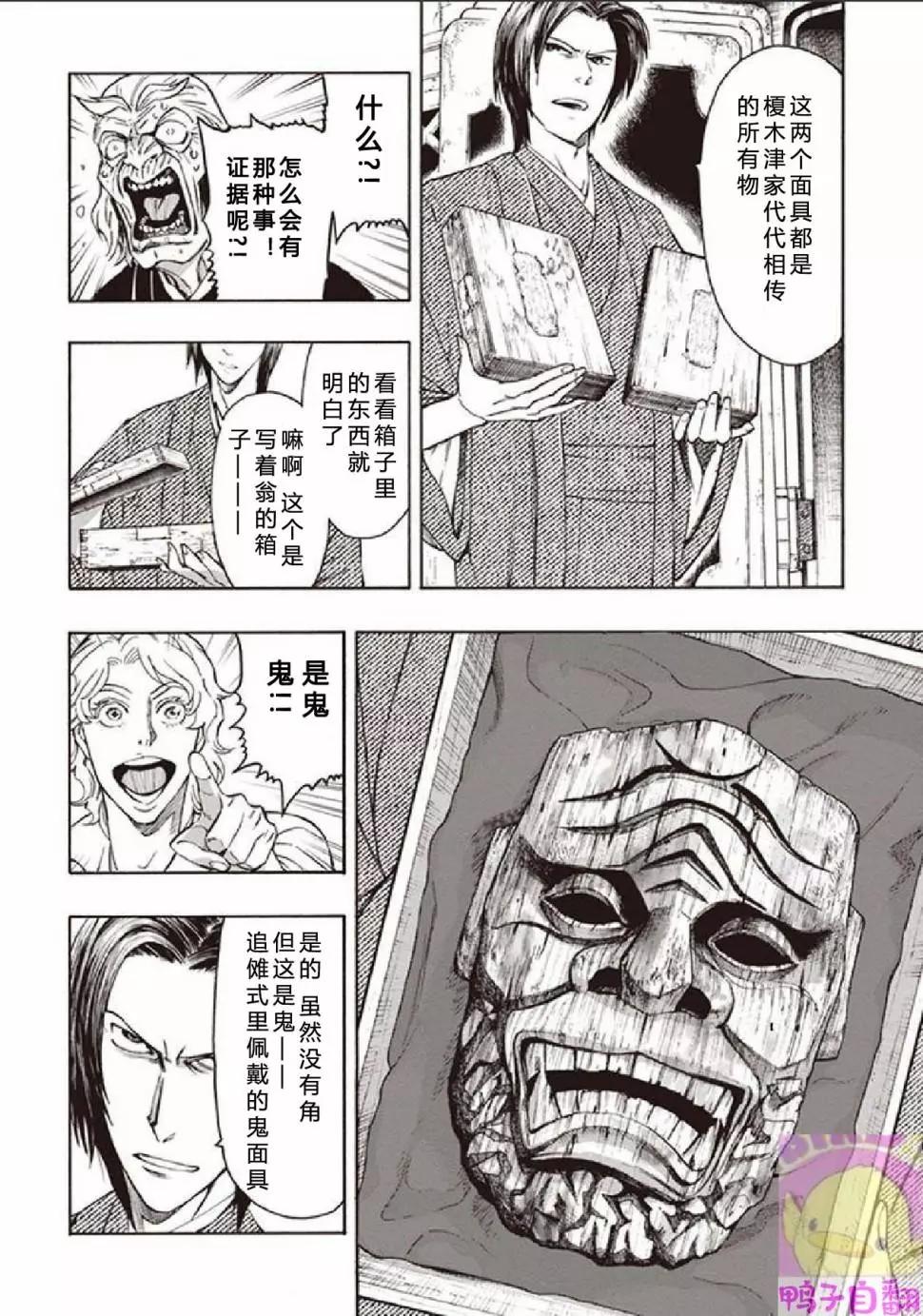 第06话23