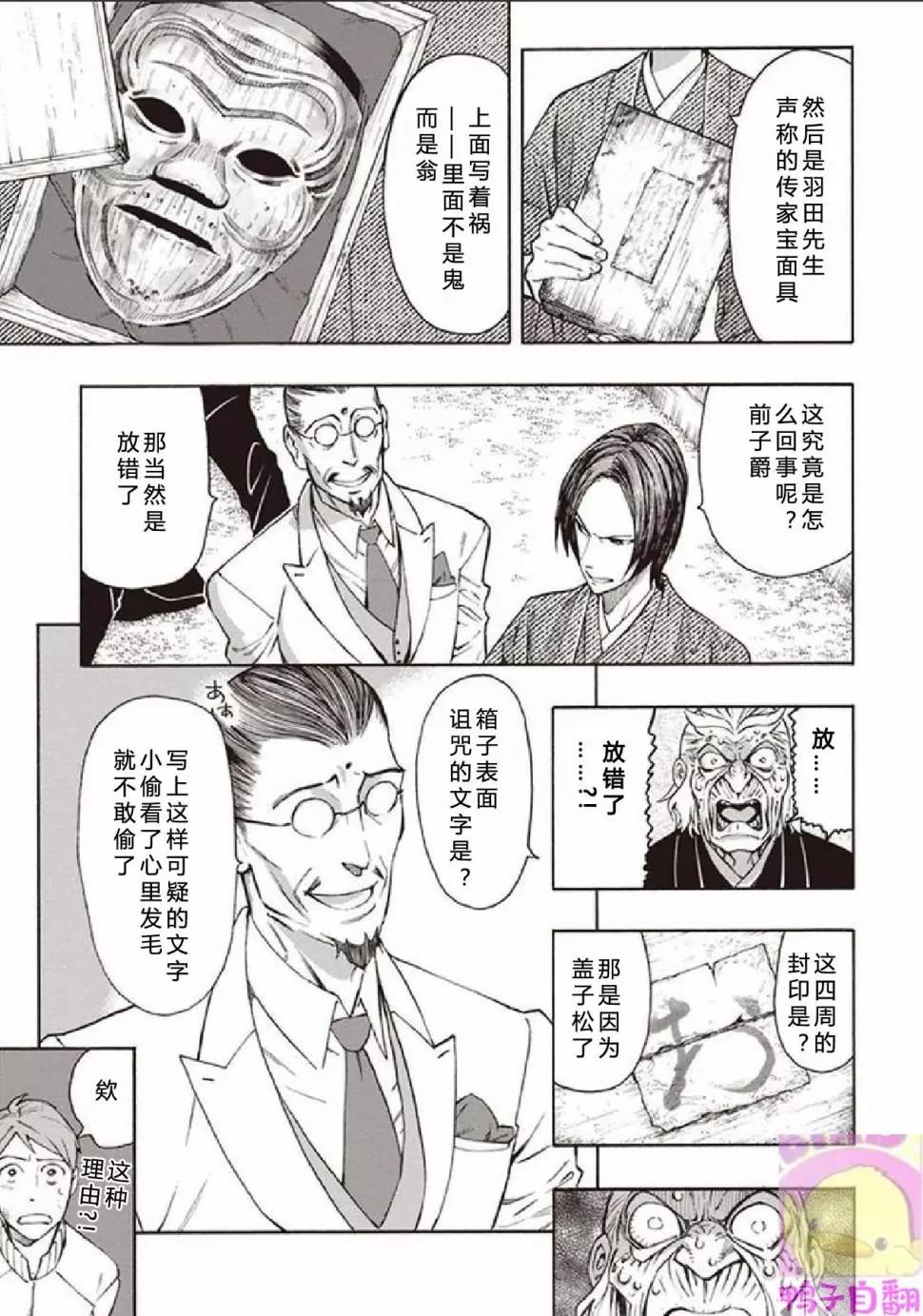 第06话24