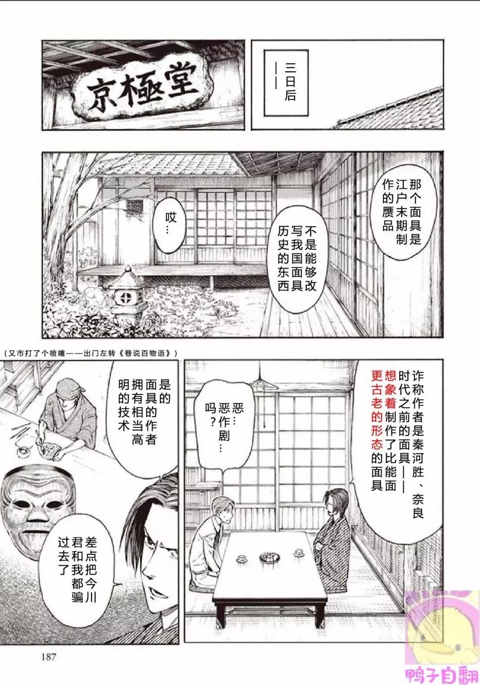 第06话28