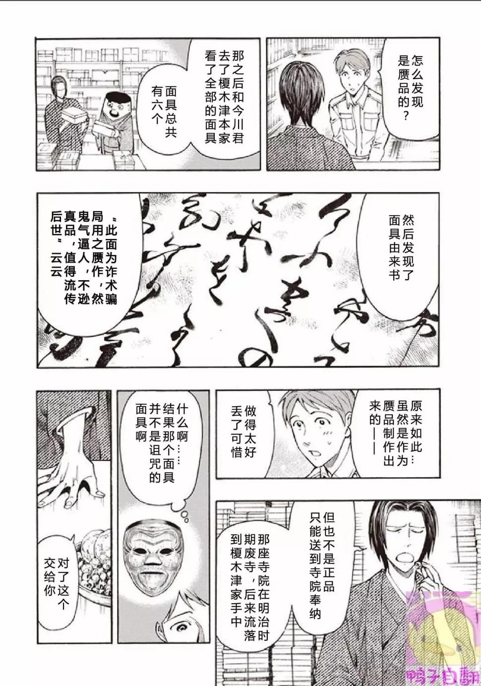 第06话29