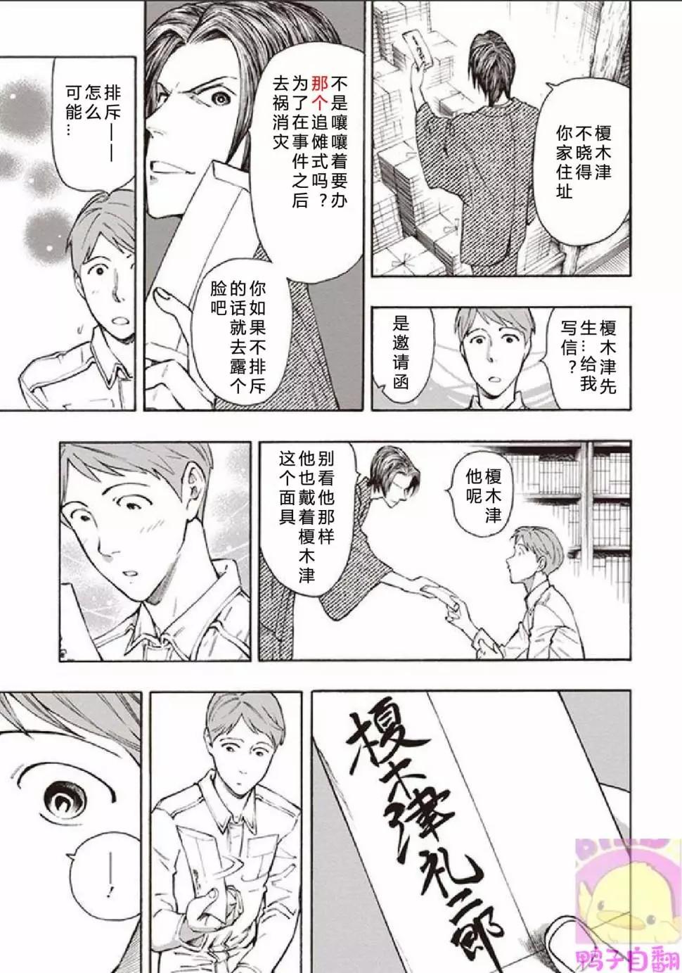 第06话30