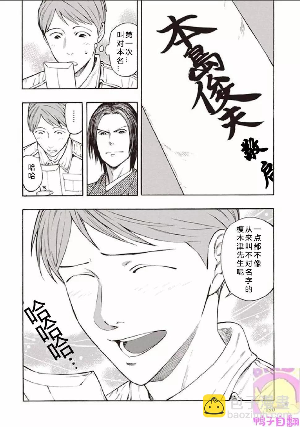 第06话31