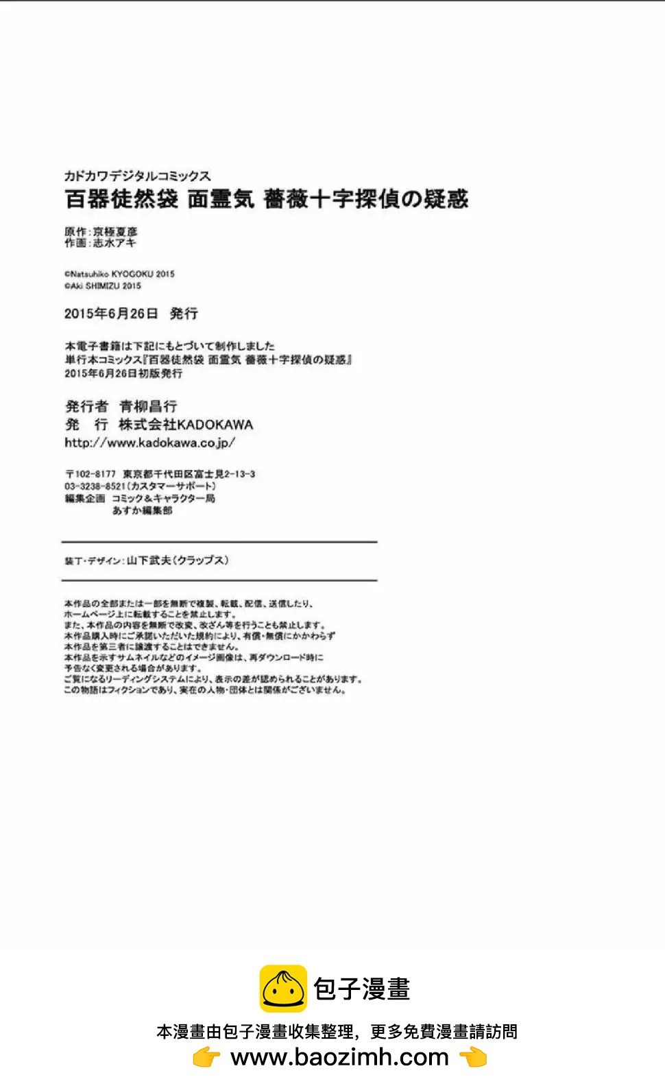 第06话32