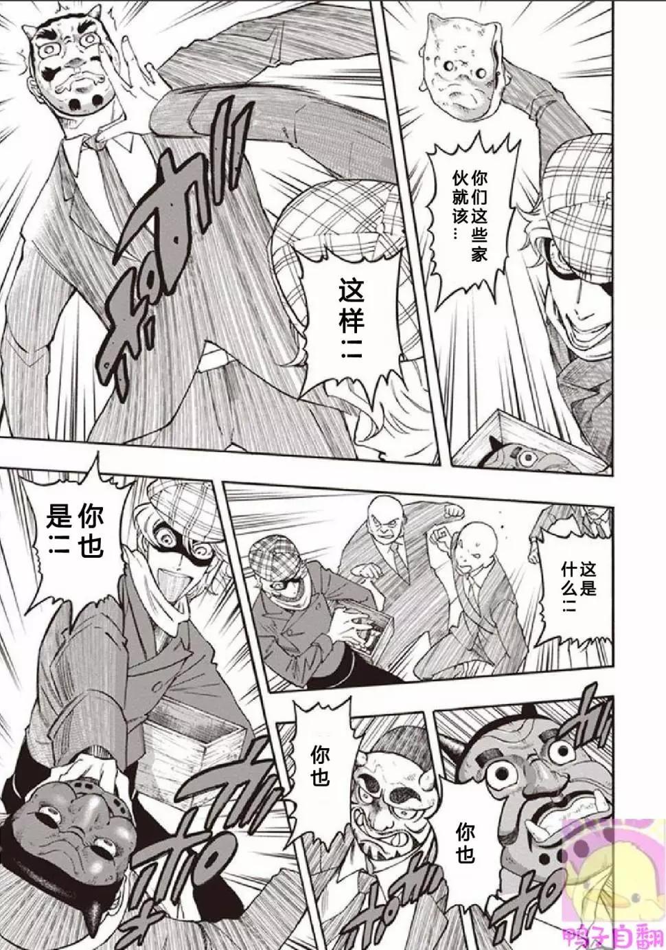 第06话4