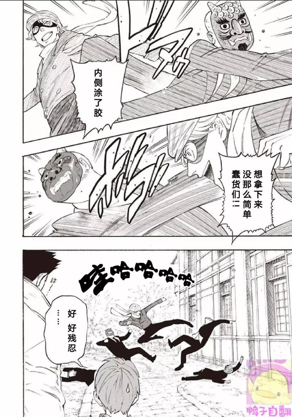 第06话5