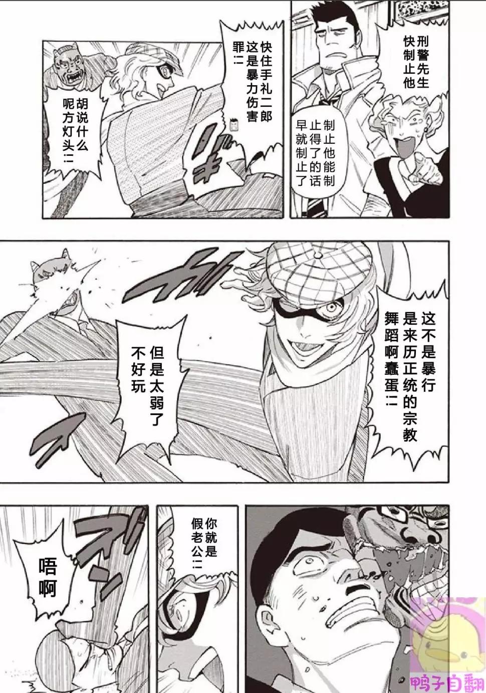 第06话6