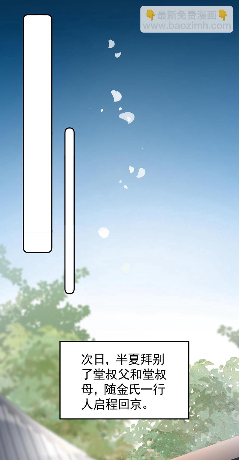 第5话 小姐，你的脸？！11